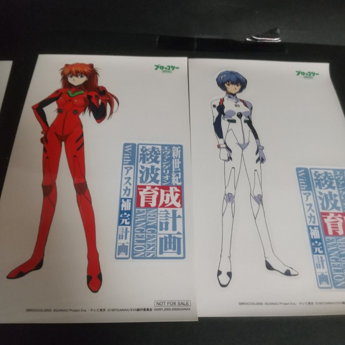 PS2】 新世紀エヴァンゲリオン 綾波育成計画with アスカ補完計画 PS2】 新世紀エヴァンゲリオン 綾波育成計画with アスカ補完計画