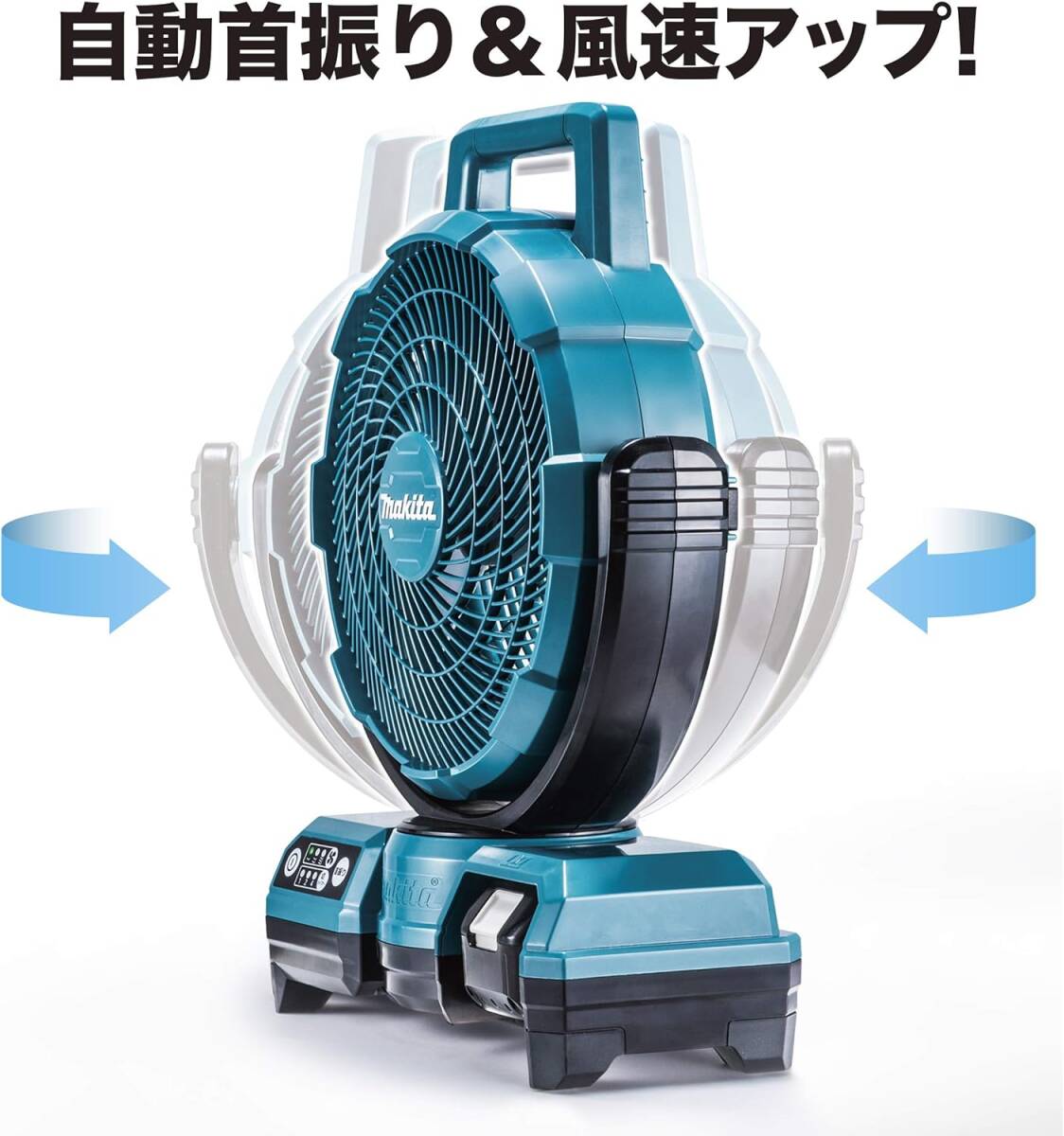 Makita マキタ 充電式ファン羽根径23.5cm青(18/14.4V) AC Makita マキタ 充電式ファン羽根径23.5cm青(18/14.4V) AC