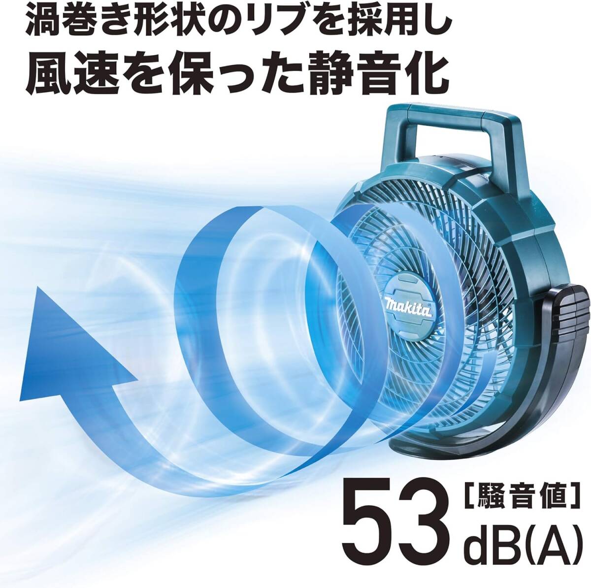 Makita マキタ 充電式ファン羽根径23.5cm青(18/14.4V) AC Makita マキタ 充電式ファン羽根径23.5cm青(18/14.4V) AC