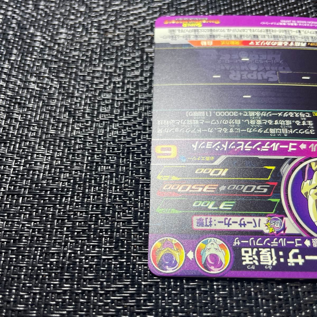 MM3-052 フリーザ 復活 スピード発送 スーパードラゴンボール MM3-052 フリーザ 復活 スピード発送 スーパードラゴンボール