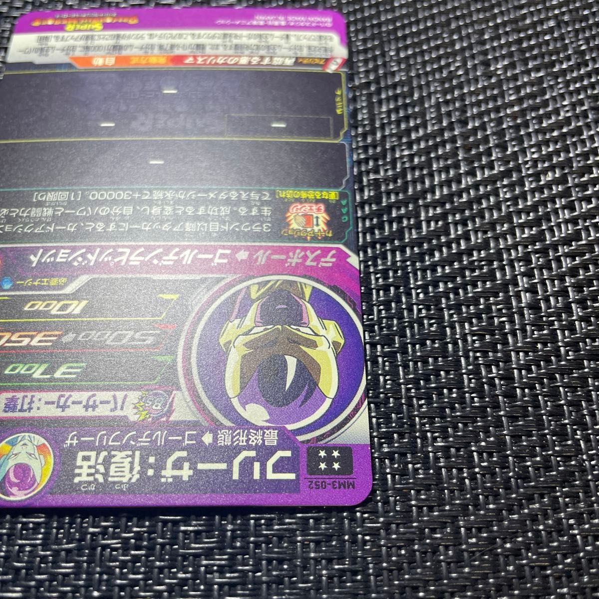 MM3-052 フリーザ 復活 スピード発送 スーパードラゴンボール MM3-052 フリーザ 復活 スピード発送 スーパードラゴンボール