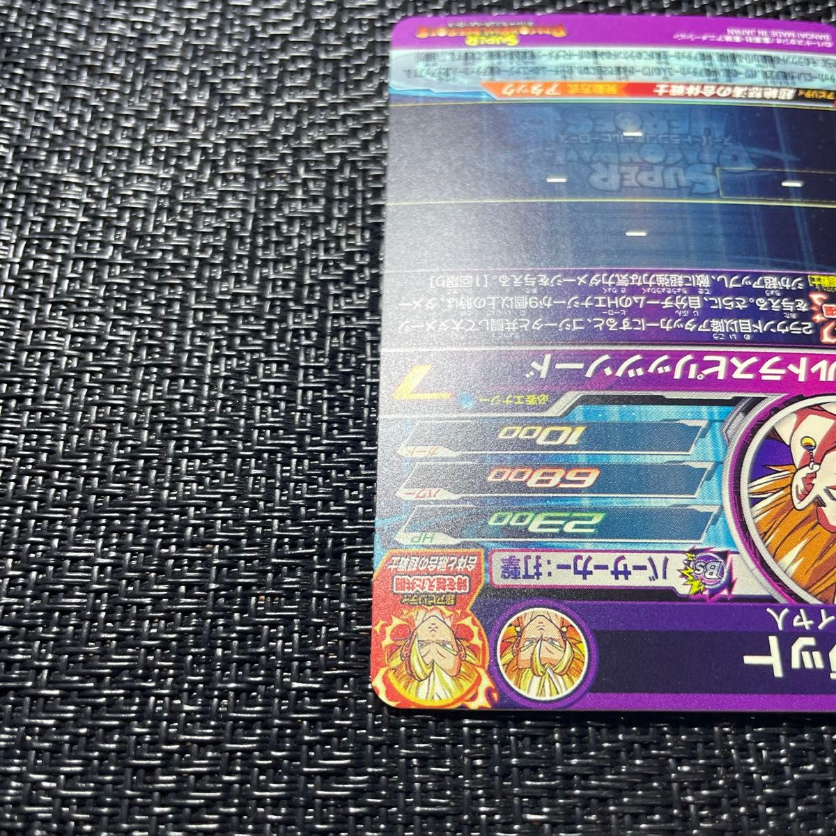 MM4- SEC5 ベジット スピード発送 スーパードラゴンボール MM4- SEC5 ベジット スピード発送 スーパードラゴンボール