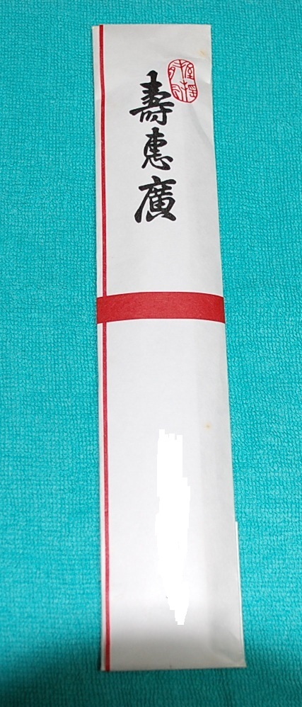 博多山笠★平成29年　1番山笠　中州流　扇　　11番　　_画像1