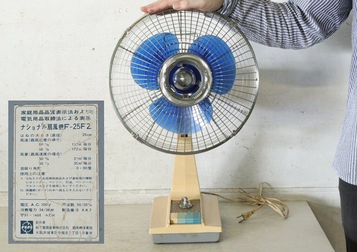 Yahoo!オークション - TB526ナショナル 扇風機 F-25FZ 動作品 Yahoo!オークション - TB526ナショナル 扇風機 F-25FZ 動作品