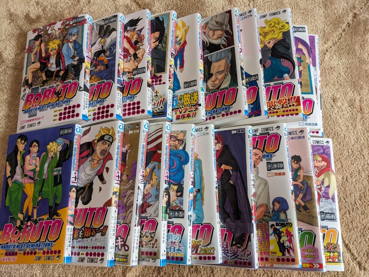 BORUTO ボルト 1~20巻 全巻 セット コミック 美品 NARUTO 全巻セット BORUTO ボルト 漫画|Yahoo!フリマ(旧PayPayフリマ) BORUTO ボルト 1~20巻 全巻 セット コミック 美品 NARUTO 全巻セット BORUTO ボルト 漫画|Yahoo!フリマ(旧PayPayフリマ)
