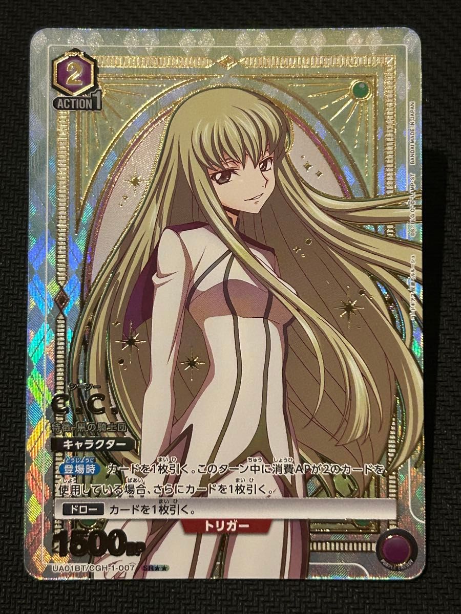 ユニオンアリーナ c.c. 星2 パラレル コードギアス ユニオンアリーナ c.c. 星2 パラレル コードギアス