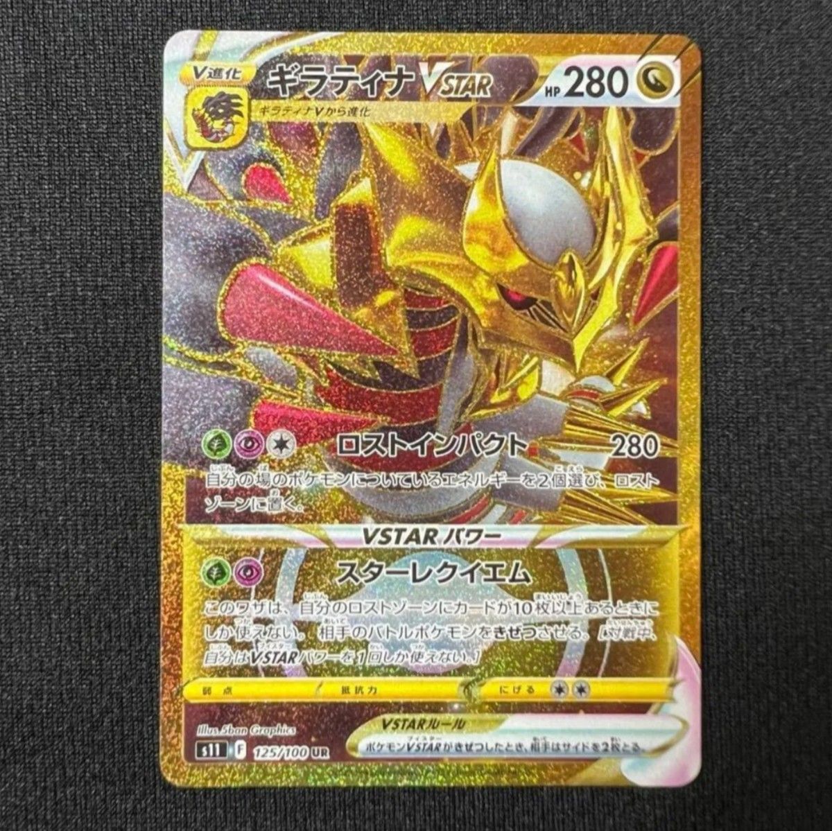 ポケモンカード ギラティナVSTAR UR|Yahoo!フリマ(旧PayPay ポケモンカード ギラティナVSTAR UR|Yahoo!フリマ(旧PayPay