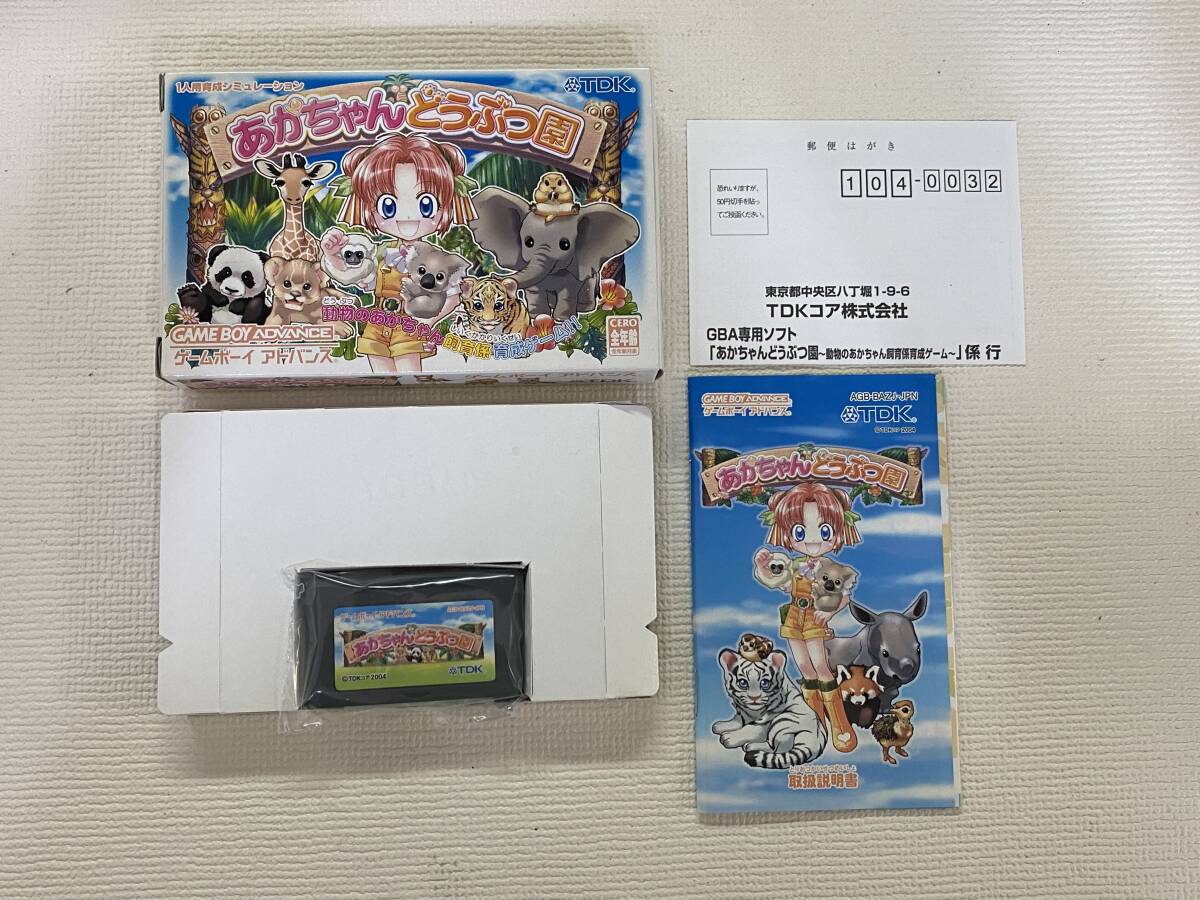 Yahoo!オークション - GBA 美品 あかちゃん動物園 箱説付き 珍品 Yahoo!オークション - GBA 美品 あかちゃん動物園 箱説付き 珍品