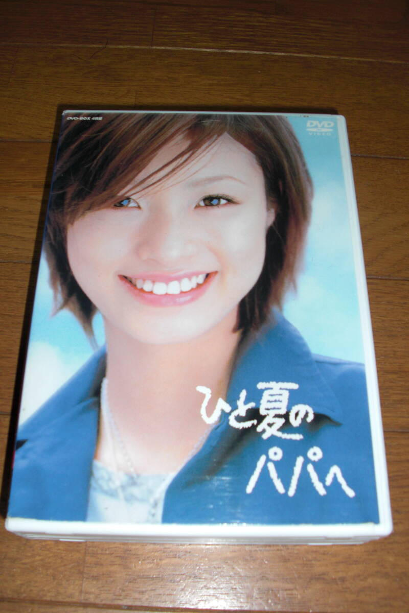 Bibian 比比昂- ひと夏のパパへDVD-BOX 4枚組(全10話)/上戸彩、桜井幸子、北村一輝、柳沢慎吾、小日向文世、江波杏子、渡辺いっけいほか- Bibian 比比昂- ひと夏のパパへDVD-BOX 4枚組(全10話)/上戸彩、桜井幸子、北村一輝、柳沢慎吾、小日向文世、江波杏子、渡辺いっけいほか-