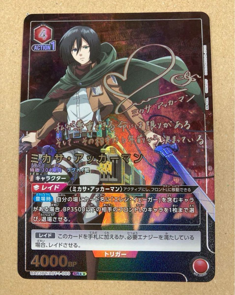 ユニオンアリーナ 進撃の巨人 ミカサ SR パラレル サイン|Yahoo ユニオンアリーナ 進撃の巨人 ミカサ SR パラレル サイン|Yahoo