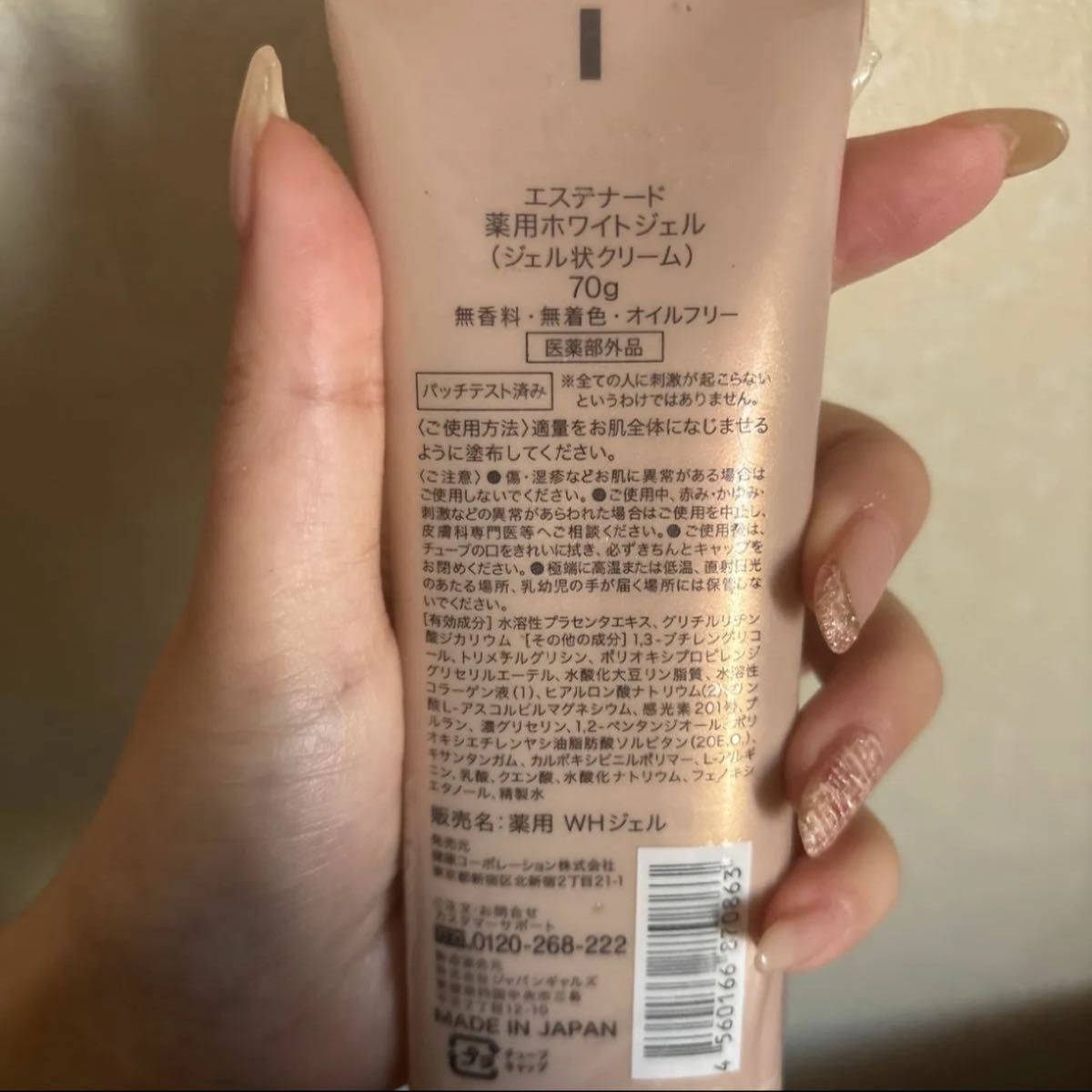 エステナード ホワイトソニックジェル 70g|Yahoo!フリマ(旧 エステナード ホワイトソニックジェル 70g|Yahoo!フリマ(旧