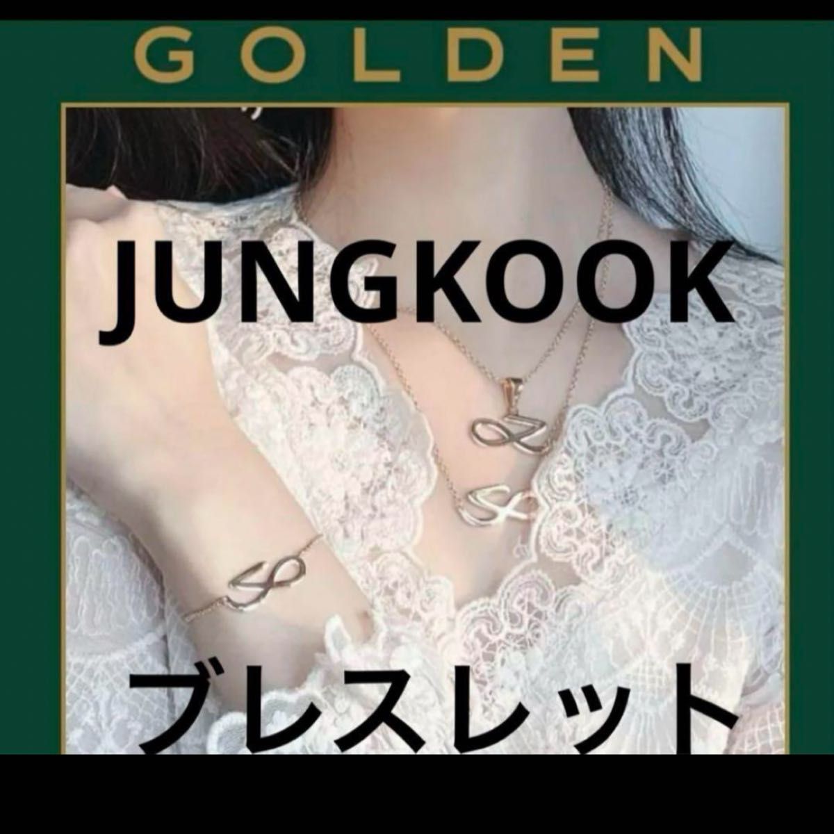 BTS JUNGKOOK GOLDEN モチーフ ブレスレット|Yahoo!フリマ(旧 BTS JUNGKOOK GOLDEN モチーフ ブレスレット|Yahoo!フリマ(旧