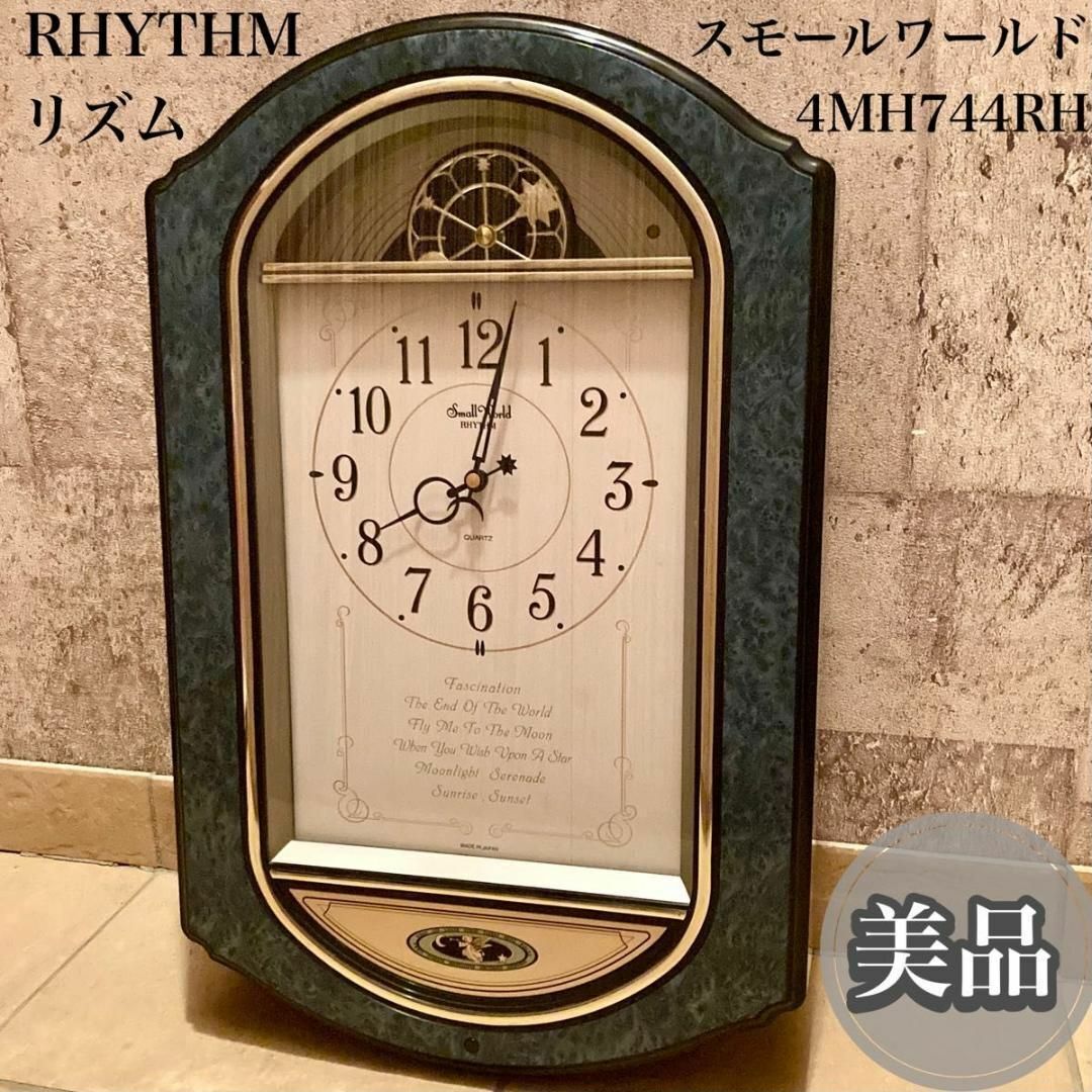 美品 RHYTHM からくり時計 Small World スモールワールド|Yahoo 美品 RHYTHM からくり時計 Small World スモールワールド|Yahoo