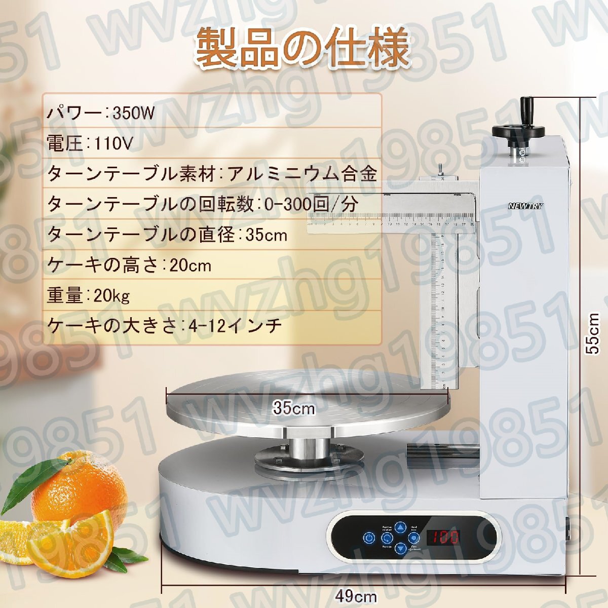 Bibian 比比昂 - 電動ケーキデコレーションマシン ケーキ Bibian 比比昂 - 電動ケーキデコレーションマシン ケーキ