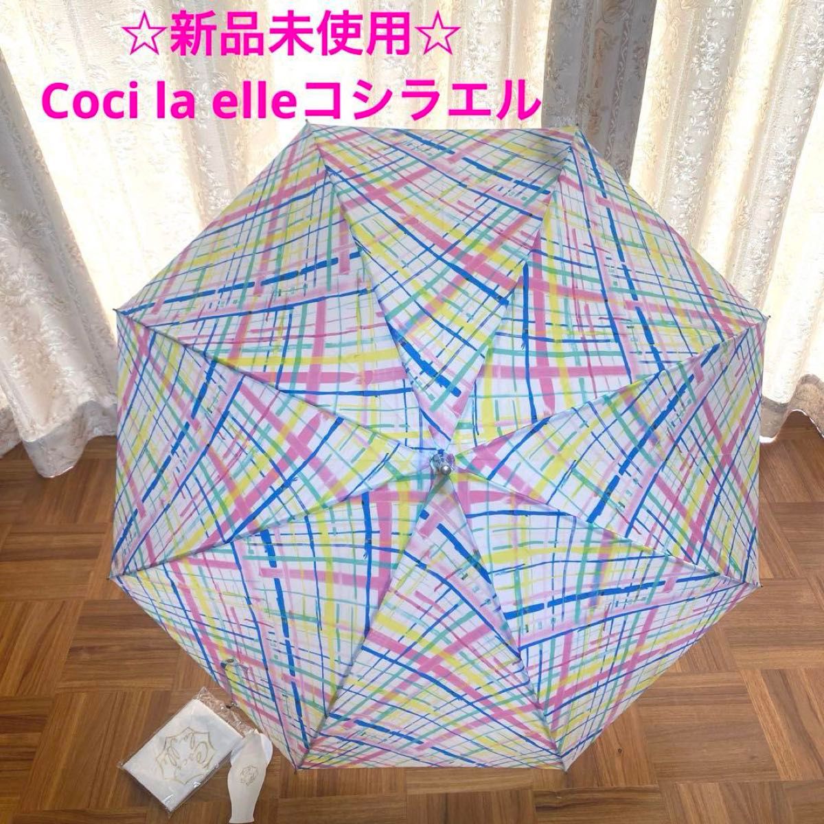 新品未使用 Coci la elleコシラエル 長傘 雨傘|Yahoo!フリマ 新品未使用 Coci la elleコシラエル 長傘 雨傘|Yahoo!フリマ