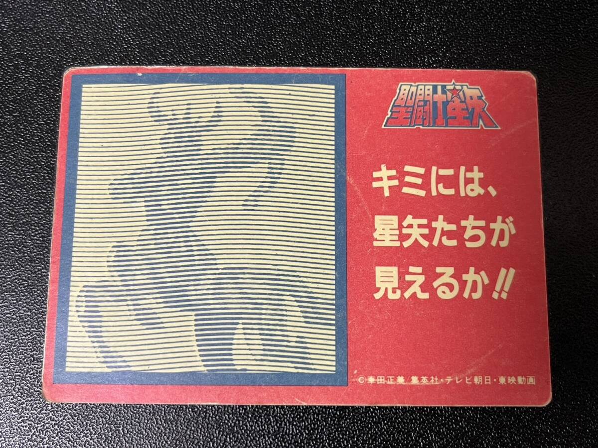 美品 聖闘士星矢 アマダ PPカード パート1 大四角プリ ドラゴン 美品 聖闘士星矢 アマダ PPカード パート1 大四角プリ ドラゴン