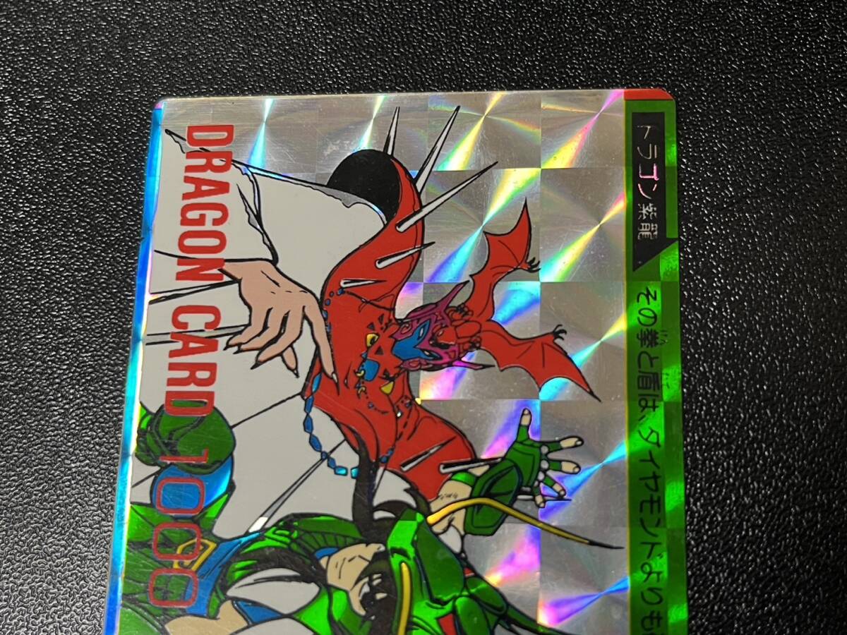 美品 聖闘士星矢 アマダ PPカード パート1 大四角プリ ドラゴン 美品 聖闘士星矢 アマダ PPカード パート1 大四角プリ ドラゴン