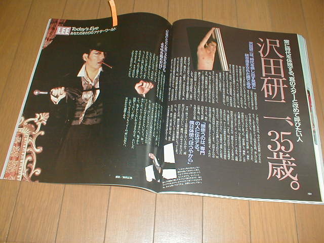 LEE 1983/12 柴田恭兵 沢田研二セクシー 下着7P ブラジャー 檀ふみ ジョージ・チャキリス 秋吉久美子 倍賞美津子 多岐川裕美 _画像7