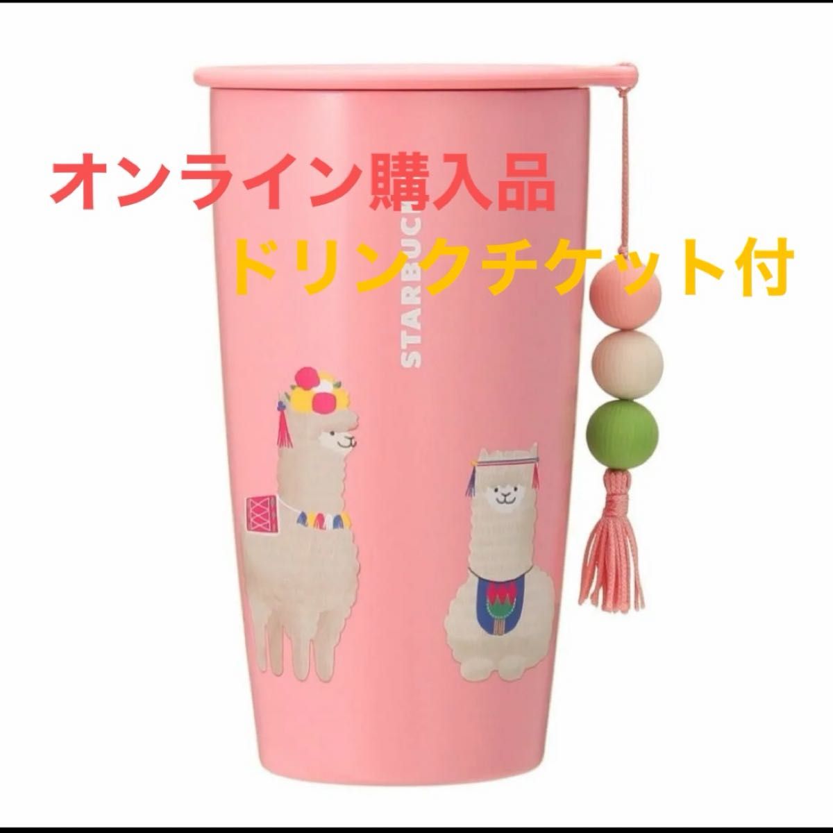 スタバ スターバックス カップシェイプ ステンレスボトル スタバ スターバックス カップシェイプ ステンレスボトル
