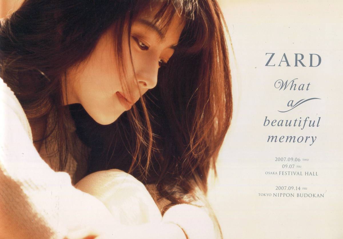 ☆ZARD 坂井泉水 「リーフレット 2種」 Yahoo!オークション - ZARD 坂井泉水 What a beautiful memory