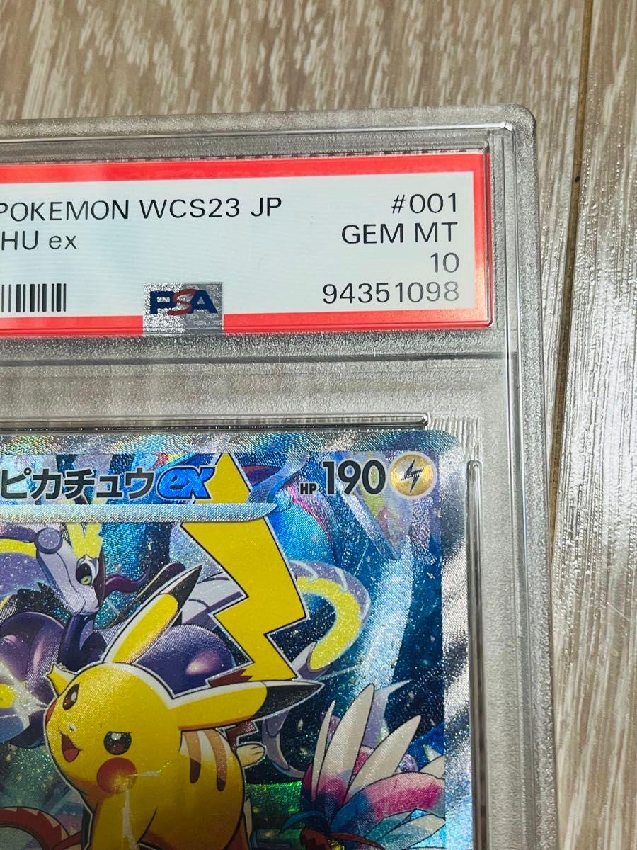 PSA10】ピカチュウex 横浜記念デッキ WCS2023 ポケモンワールド PSA10】ピカチュウex 横浜記念デッキ WCS2023 ポケモンワールド