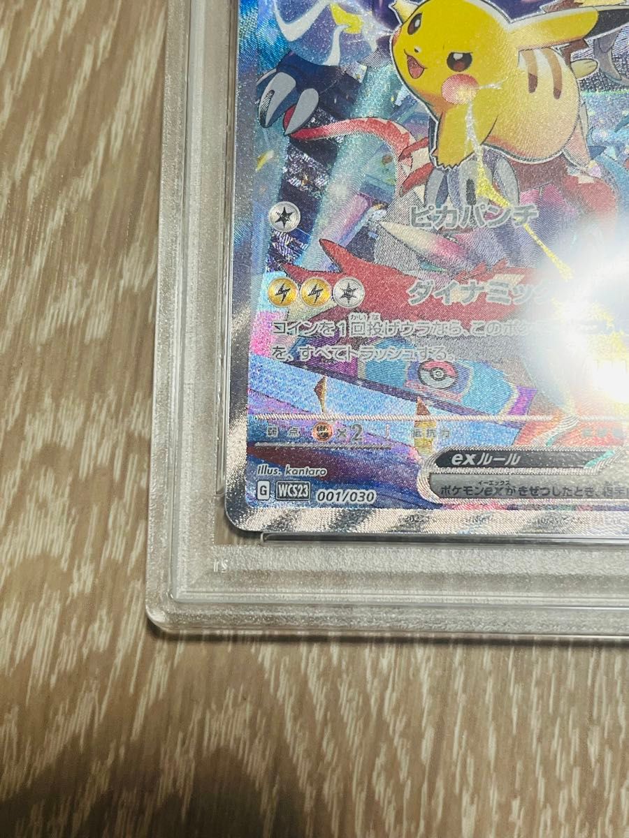 PSA10】ピカチュウex 横浜記念デッキ WCS2023 ポケモンワールド PSA10】ピカチュウex 横浜記念デッキ WCS2023 ポケモンワールド