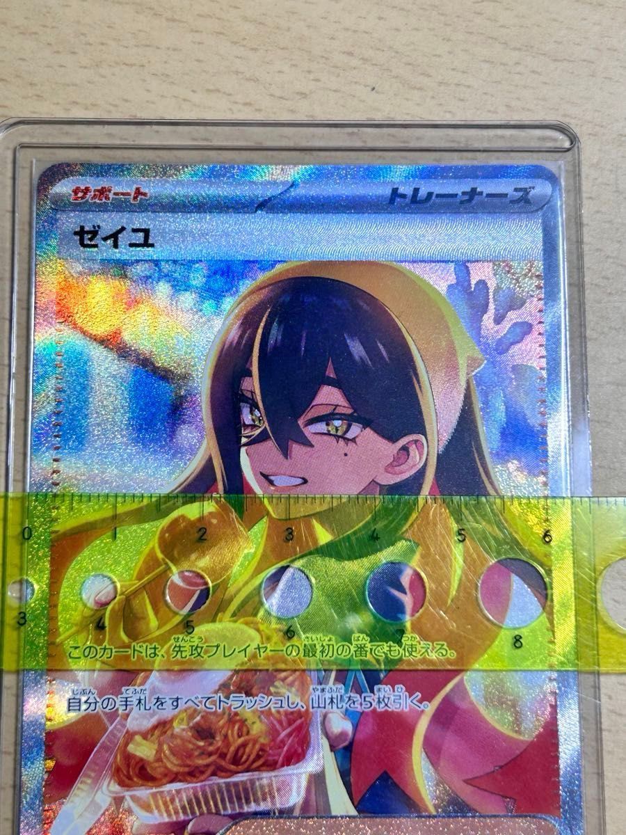 ポケモンカードのゼイユsarです 白かけ 初期傷は自分の目では ポケモンカードのゼイユsarです 白かけ 初期傷は自分の目では