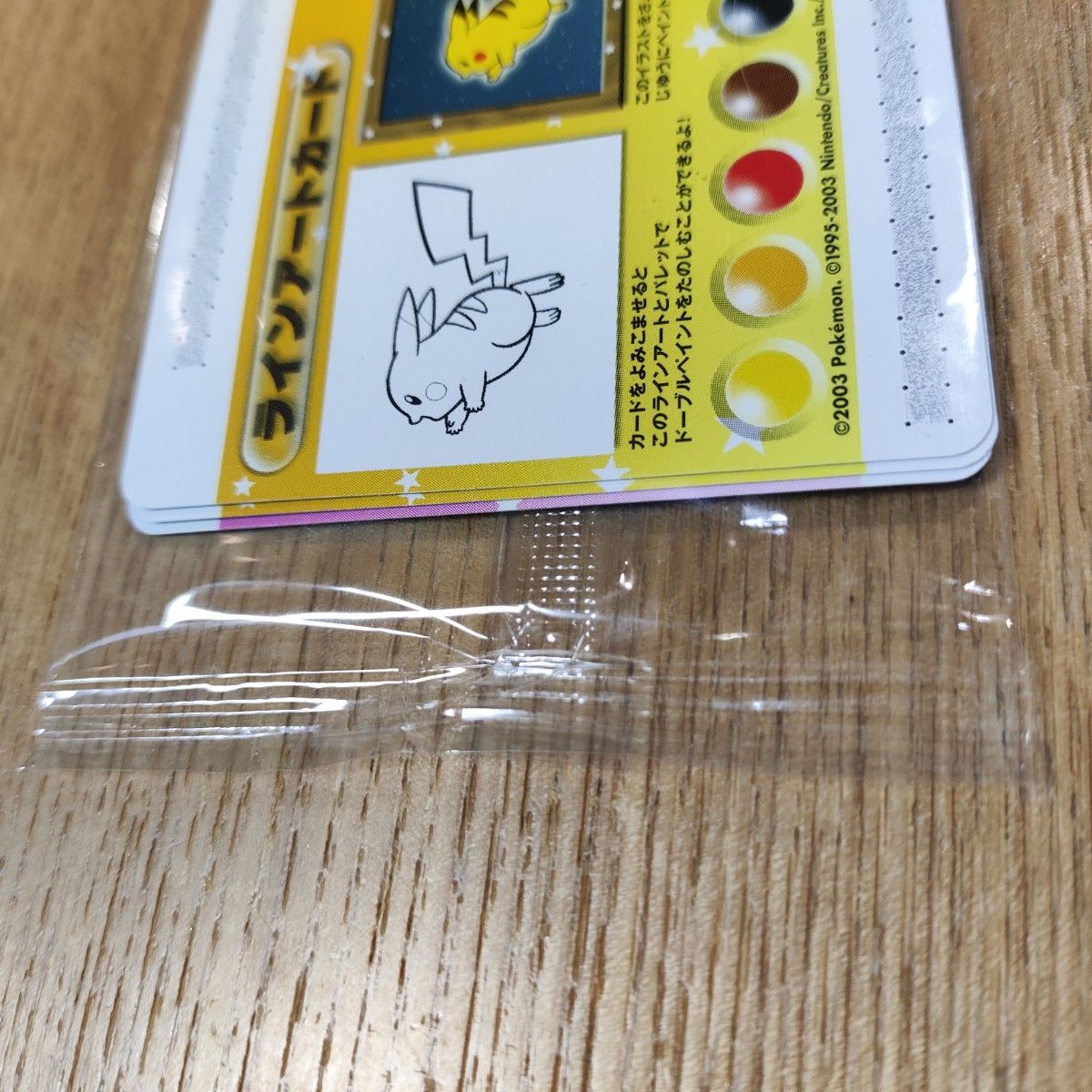 超激レア・ビニール未開封】ピカチュウぼし ポケモンカード 超激レア・ビニール未開封】ピカチュウぼし ポケモンカード