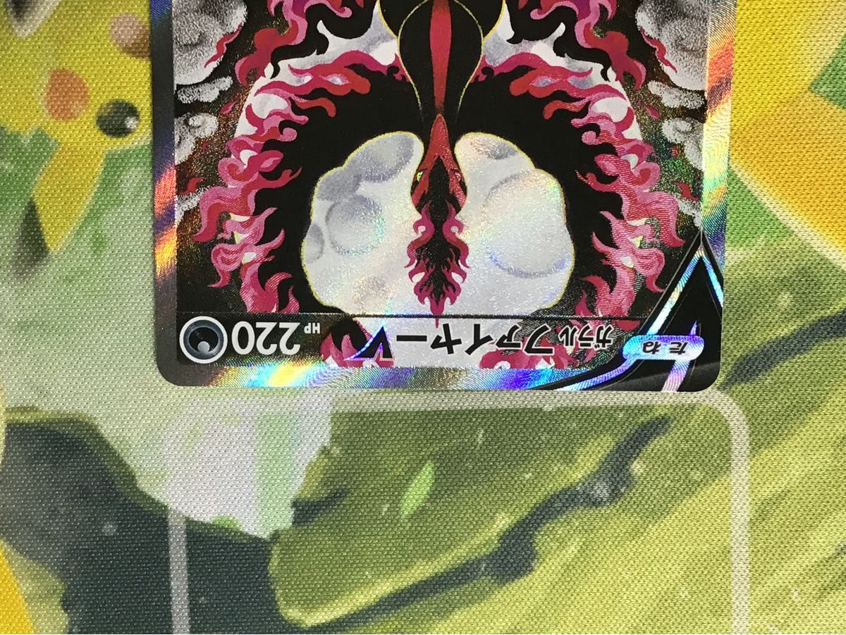完美品 ガラルファイヤーV sar ポケモンカードゲーム ポケカ 完美品 ガラルファイヤーV sar ポケモンカードゲーム ポケカ