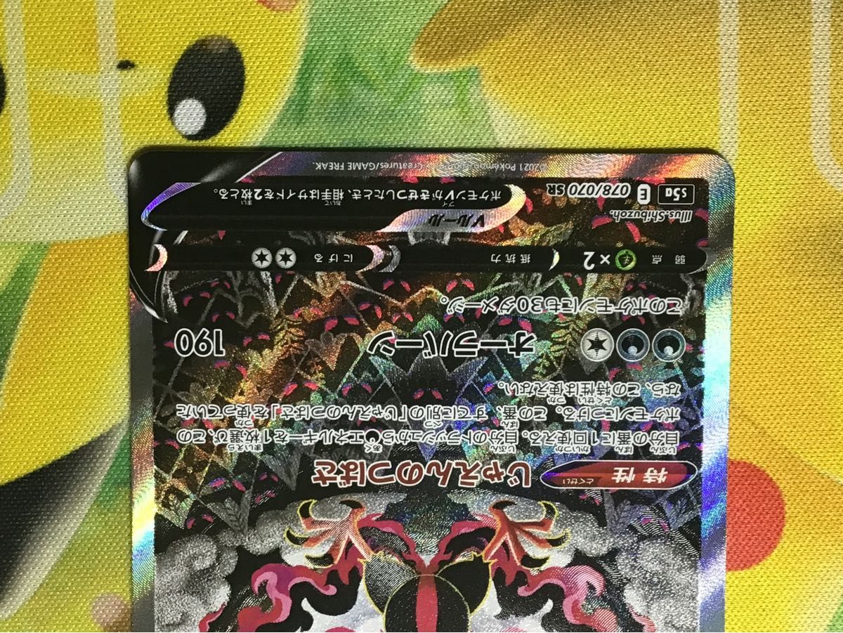 完美品 ガラルファイヤーV sar ポケモンカードゲーム ポケカ 完美品 ガラルファイヤーV sar ポケモンカードゲーム ポケカ