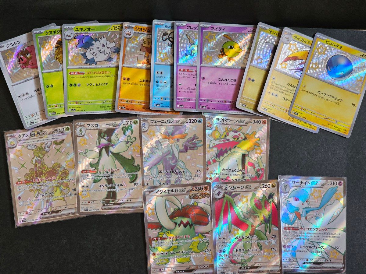 ポケモンカード シャイニートレジャー SSR Sまとめ売り|Yahoo ポケモンカード シャイニートレジャー SSR Sまとめ売り|Yahoo