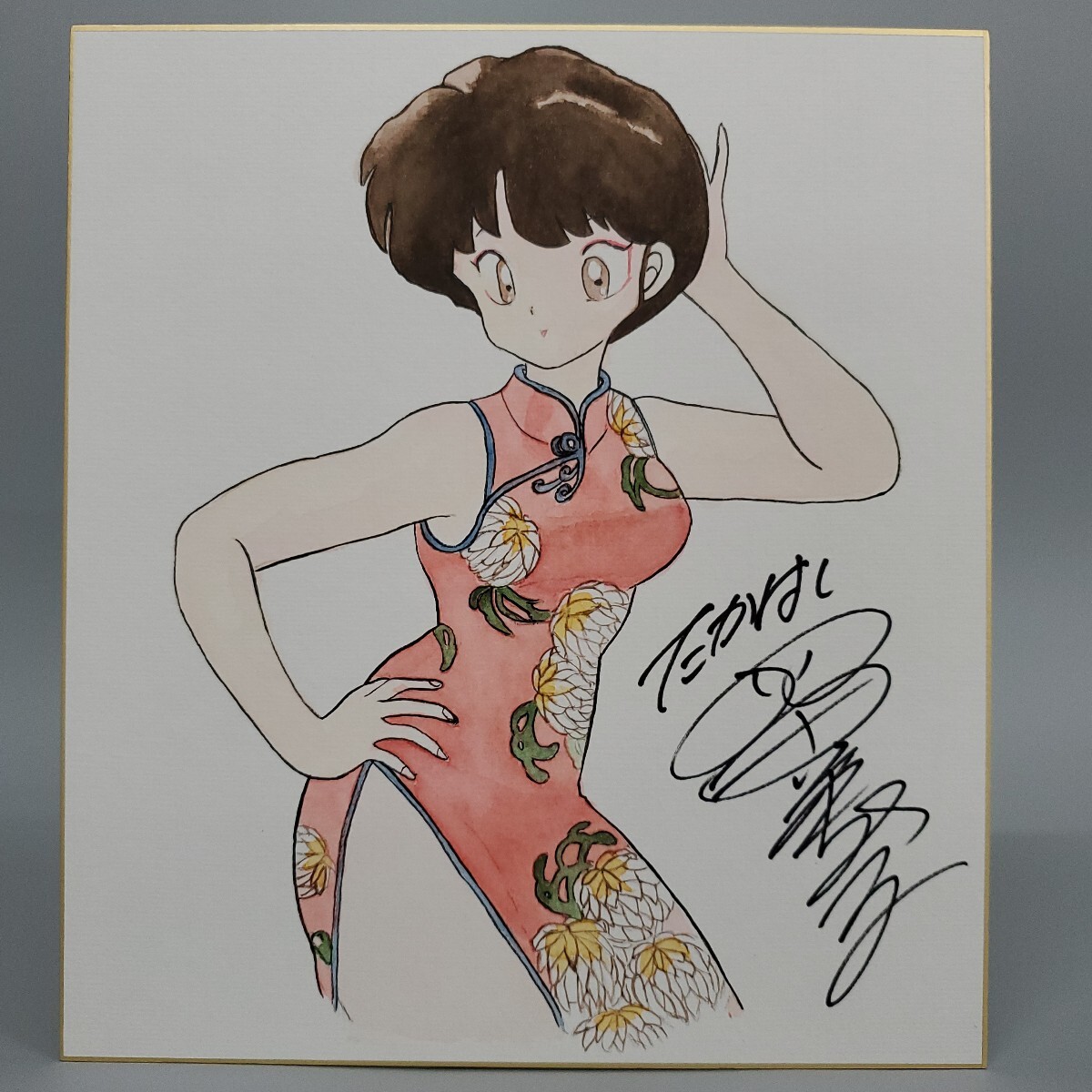 Yahoo!オークション - 高橋留美子 らんま1/2 ヒロイン 天道 Yahoo!オークション - 高橋留美子 らんま1/2 ヒロイン 天道
