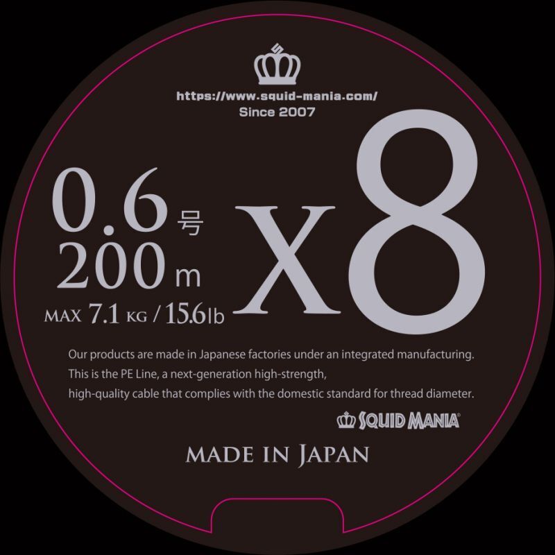 ★新品未使用★　LAST 1点　Squidmania スクマニ エギング ライン X8-PE 0.6号-200ｍ　スモークシールド 単色