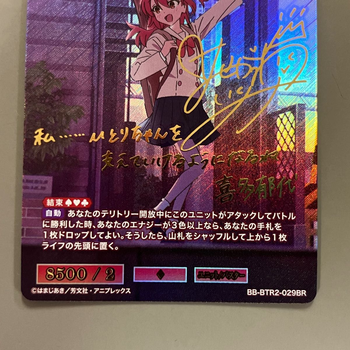ビルディバイド -ブライト- プレミアムブースターパック ぼっち ビルディバイド -ブライト- プレミアムブースターパック ぼっち