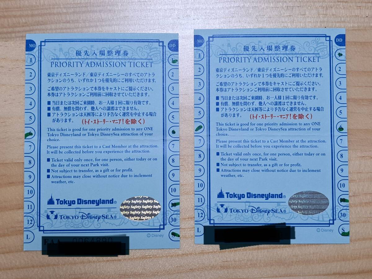ファストパスよりも強力な優先券がある?優先入場整理券とは ファストパスよりも強力な優先券がある?優先入場整理券とは