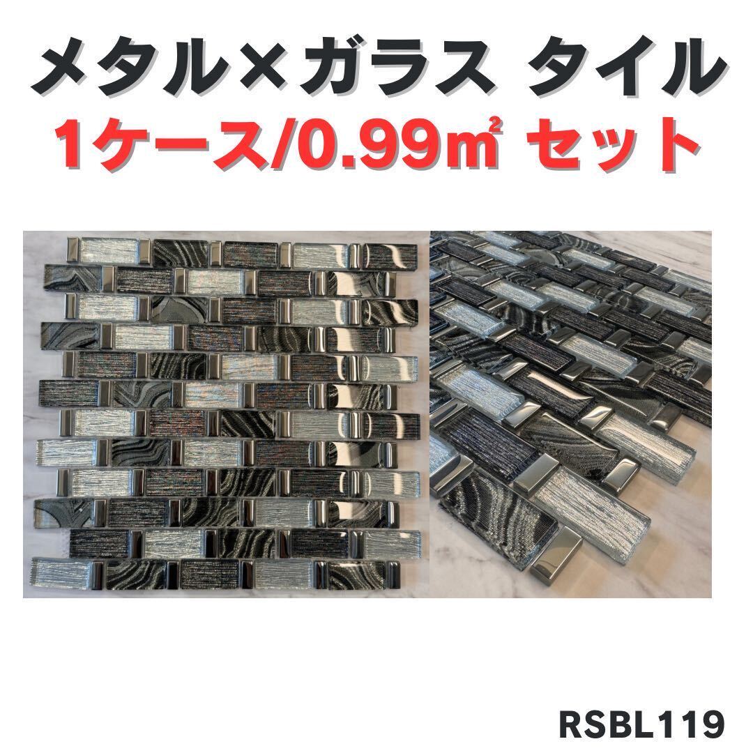 ガラスタイル グレー タイル ガラス 店舗 アクセント 高級 壁用 ガラスタイル グレー タイル ガラス 店舗 アクセント 高級 壁用
