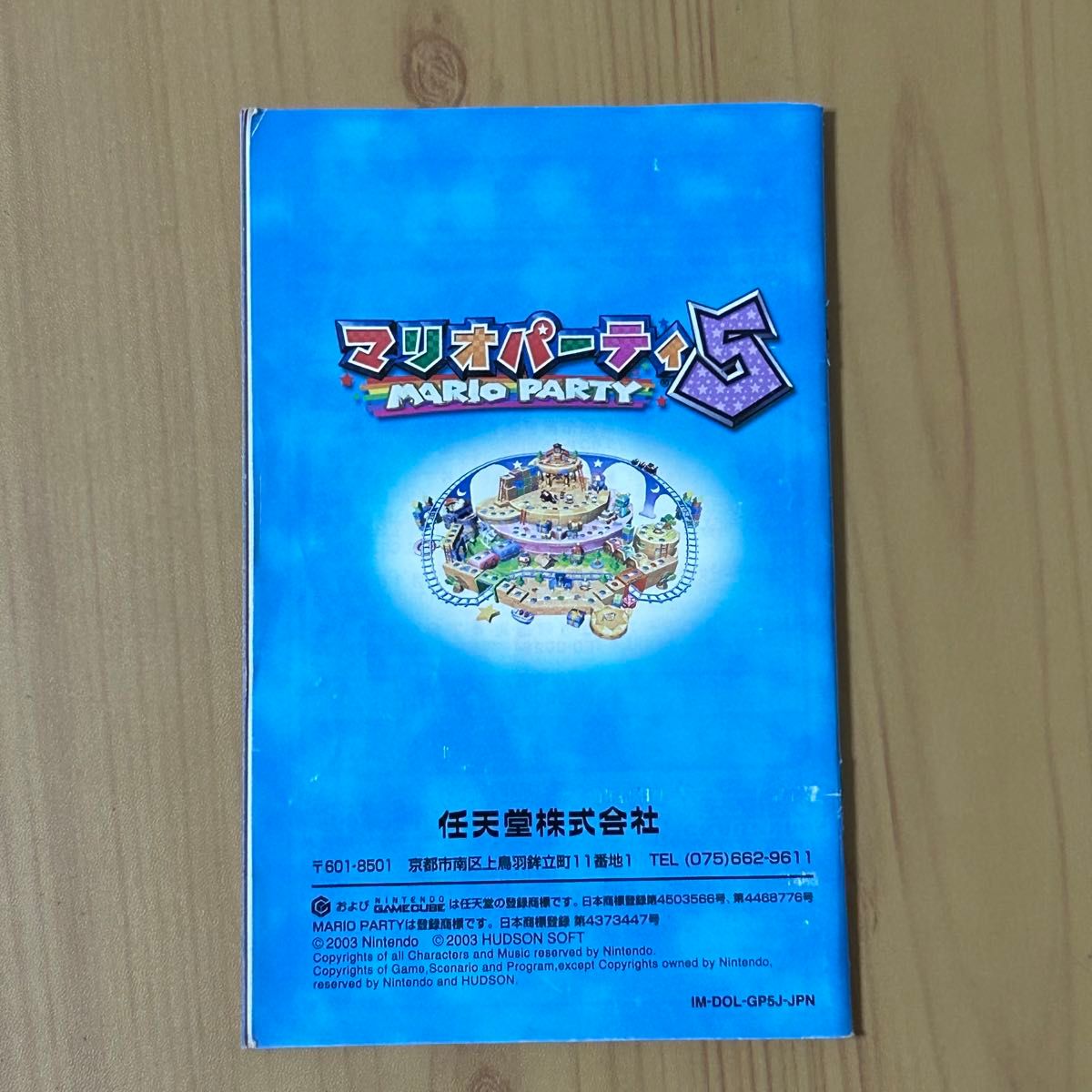 ゲームキューブ】 マリオパーティ5 GC 任天堂 ゲームソフト 説明 ゲームキューブ】 マリオパーティ5 GC 任天堂 ゲームソフト 説明
