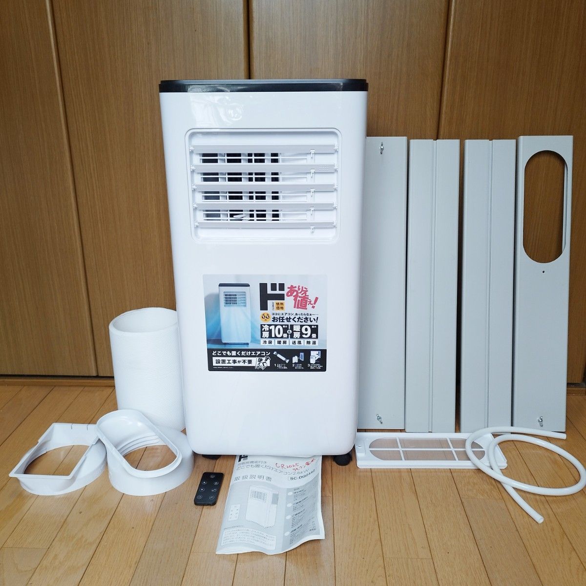 冷暖房機能付き どこでも置くだけエアコン|季節家電|商品紹介 冷暖房機能付き どこでも置くだけエアコン|季節家電|商品紹介