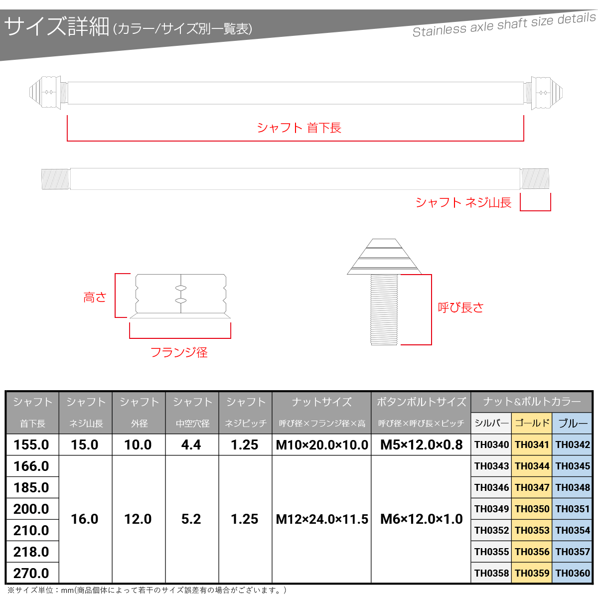 汎用 アクスルシャフト M12 シャフト長(zhǎng)270mm シルバー SUS304 ステンレス カスタム アクスルナット付き TH0358