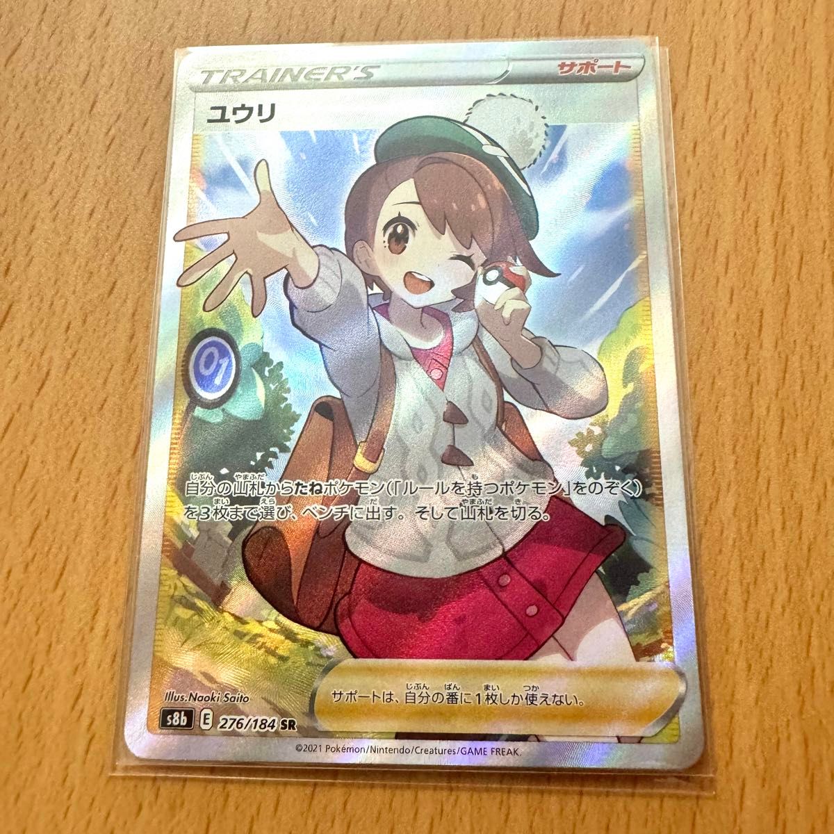 ポケモンカードゲーム ユウリ SR ポケカ ポケモンカード|Yahoo ポケモンカードゲーム ユウリ SR ポケカ ポケモンカード|Yahoo