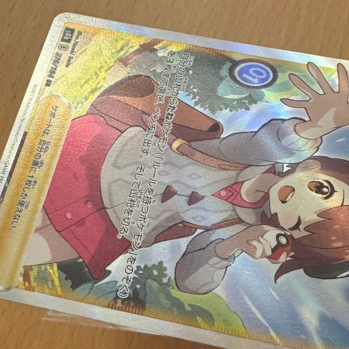 ポケモンカードゲーム ユウリ SR ポケカ ポケモンカード|Yahoo ポケモンカードゲーム ユウリ SR ポケカ ポケモンカード|Yahoo