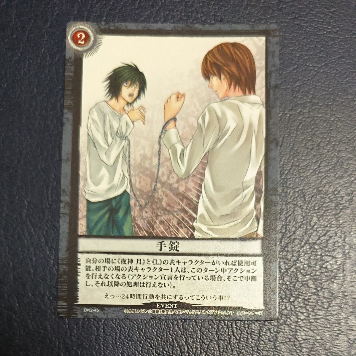 L 夜神月 DEATH NOTE デスノート トレーディングカードゲーム L 夜神月 DEATH NOTE デスノート トレーディングカードゲーム
