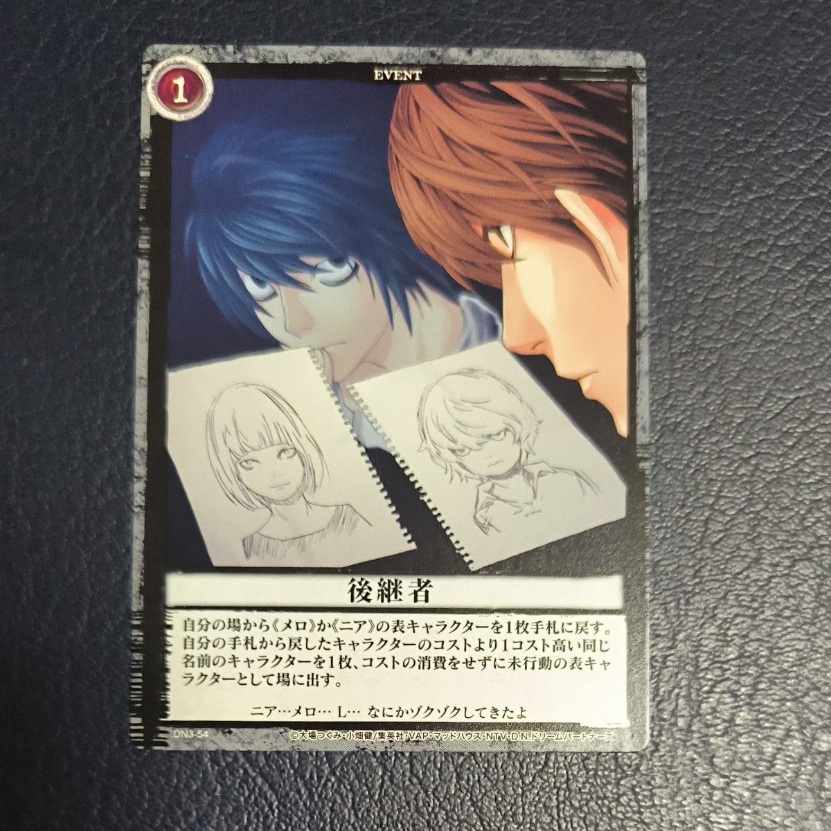 夜神月 L(後継者) デスノート DEATH NOTE トレーディングカード 夜神月 L(後継者) デスノート DEATH NOTE トレーディングカード