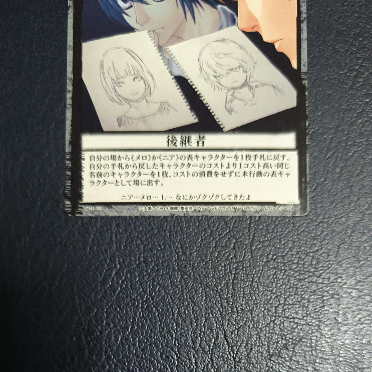 夜神月 L(後継者) デスノート DEATH NOTE トレーディングカード 夜神月 L(後継者) デスノート DEATH NOTE トレーディングカード