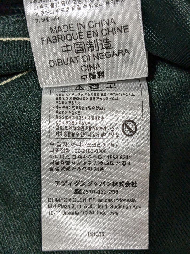 常田大希着用 アディダスオリジナルス ベッケンバウアートラック 常田大希着用 アディダスオリジナルス ベッケンバウアートラック