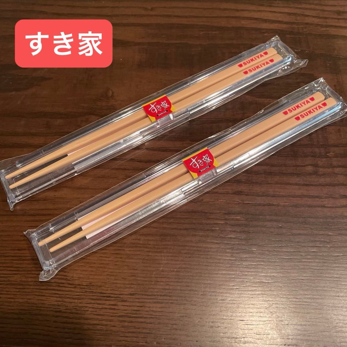 非売品】すき家 オリジナル箸 箸ケース付 2膳 未使用品|Yahoo 非売品】すき家 オリジナル箸 箸ケース付 2膳 未使用品|Yahoo