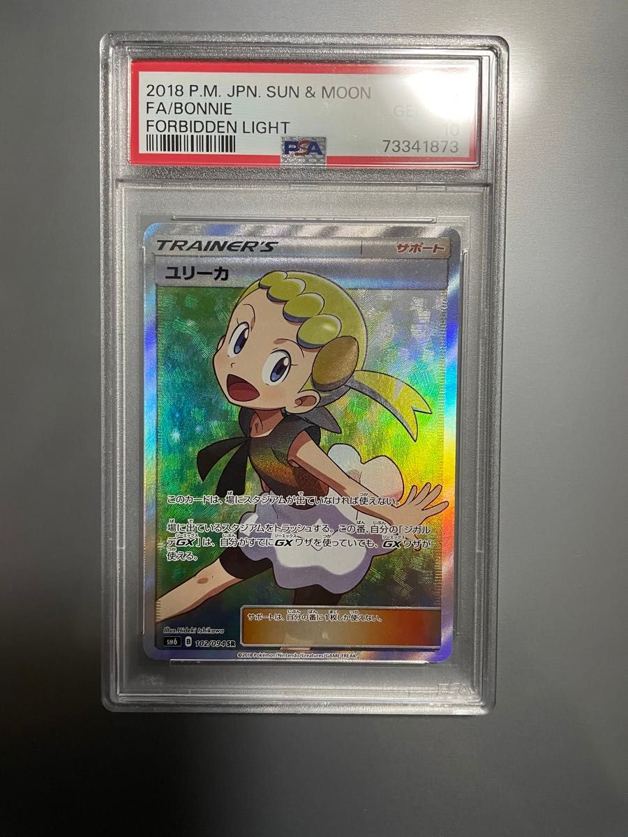 ユリーカ SR psa10|Yahoo!フリマ(旧PayPayフリマ) ユリーカ SR psa10|Yahoo!フリマ(旧PayPayフリマ)