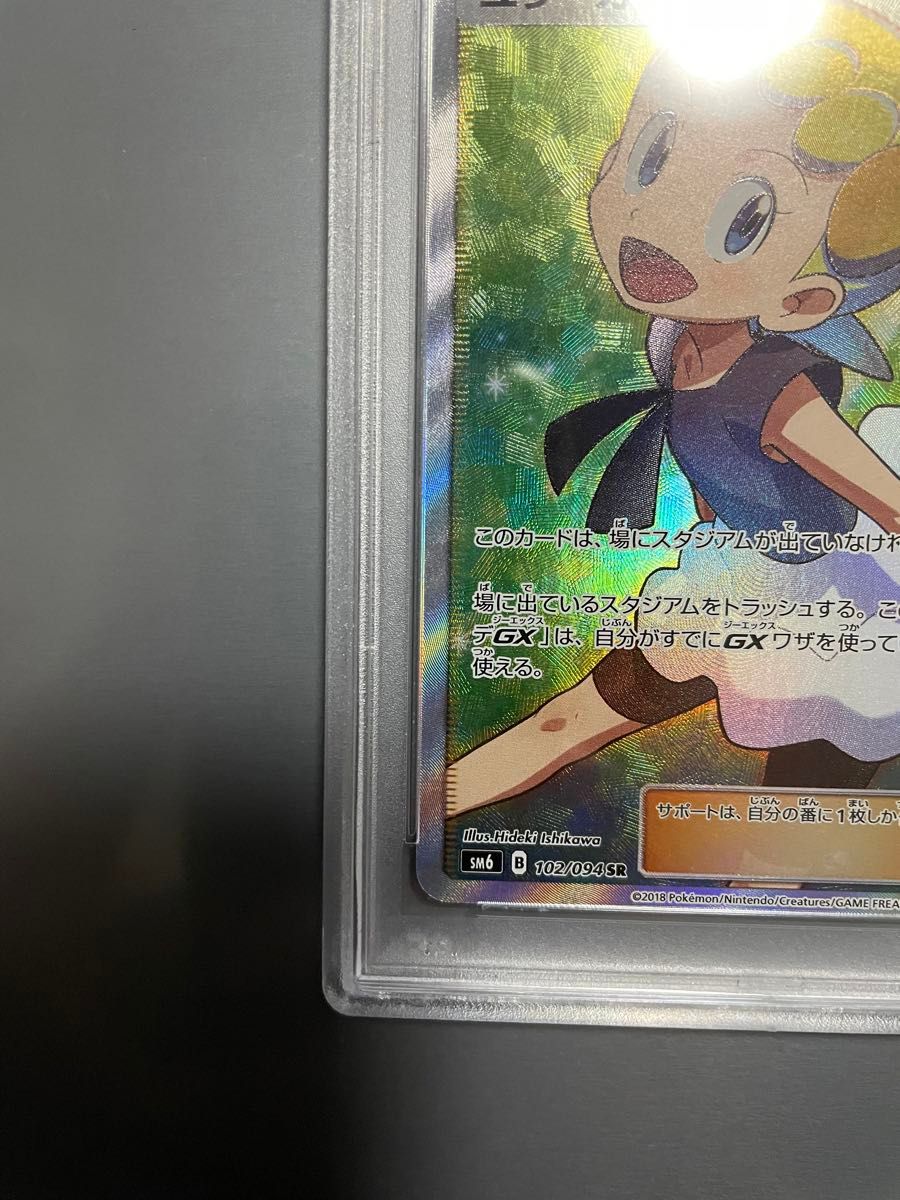 ユリーカ SR psa10|Yahoo!フリマ(旧PayPayフリマ) ユリーカ SR psa10|Yahoo!フリマ(旧PayPayフリマ)