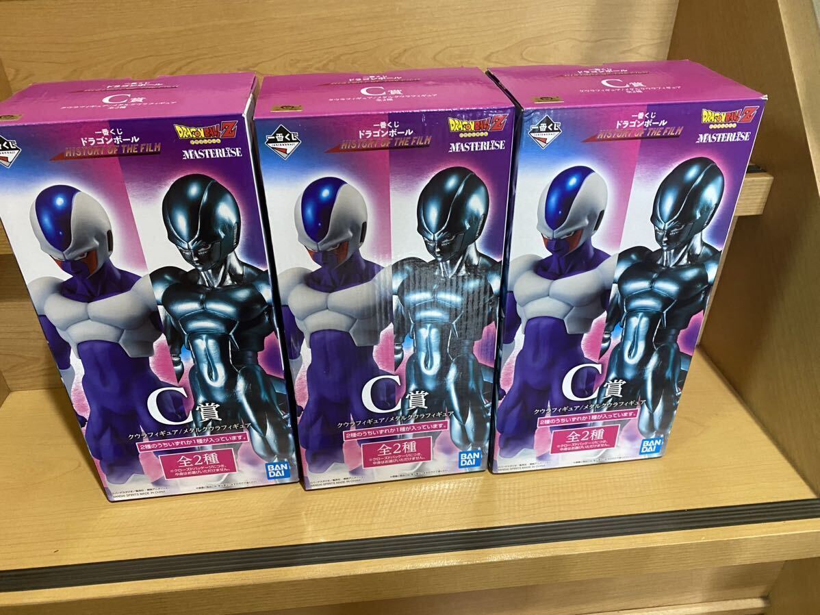 内袋未開封 3体 ドラゴンボール メタルクウラ C賞 history of 内袋未開封 3体 ドラゴンボール メタルクウラ C賞 history of