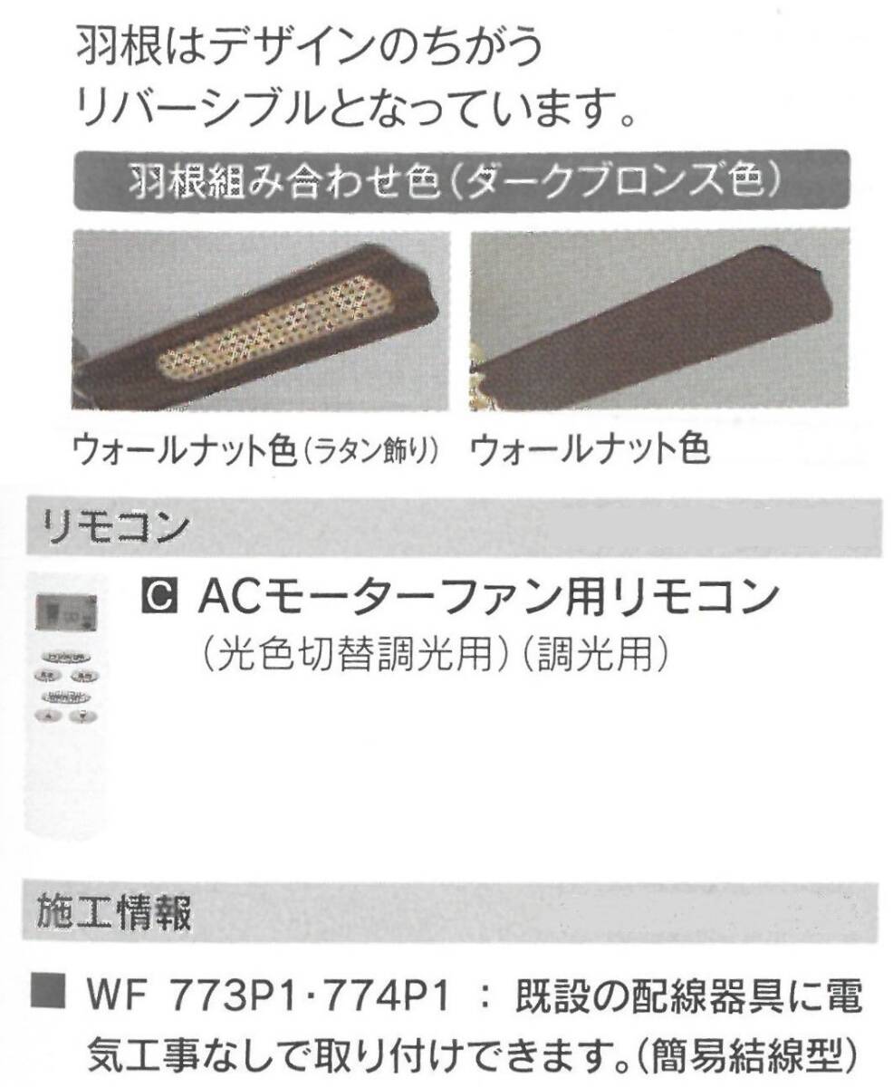 シーリングファン リモコン付き 扇風機付きLED照明器具 シーリングファン リモコン付き 扇風機付きLED照明器具